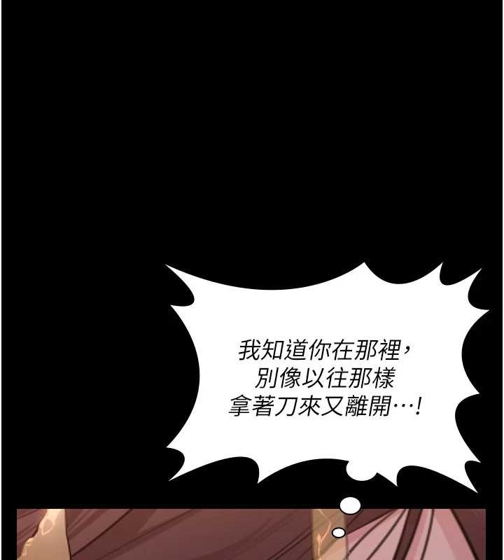 守护妳 - 第14話-輪姦慣犯 - page 143