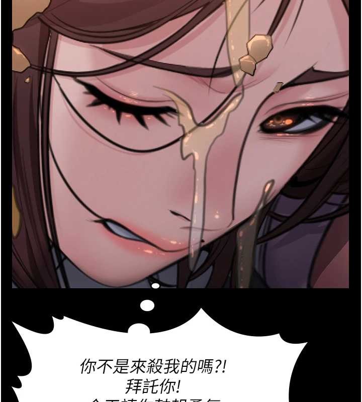 守护妳 - 第14話-輪姦慣犯 - page 144