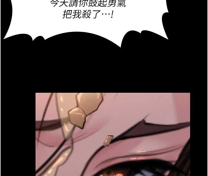 守护妳 - 第14話-輪姦慣犯 - page 145