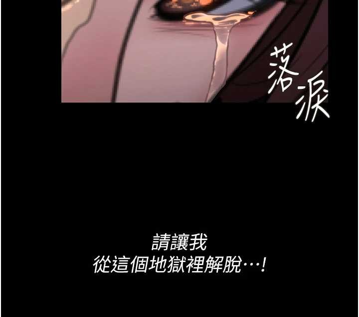 守护妳 - 第14話-輪姦慣犯 - page 146