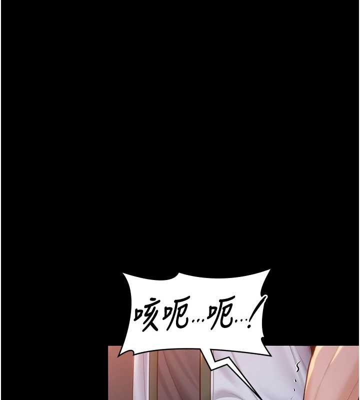 守护妳 - 第14話-輪姦慣犯 - page 147