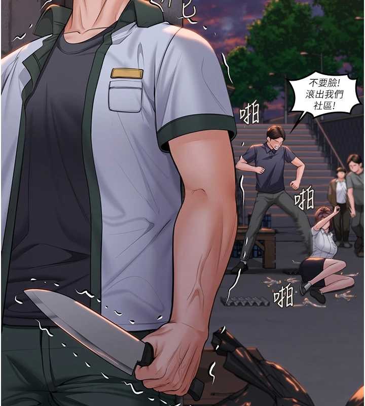 守护妳 - 第14話-輪姦慣犯 - page 149