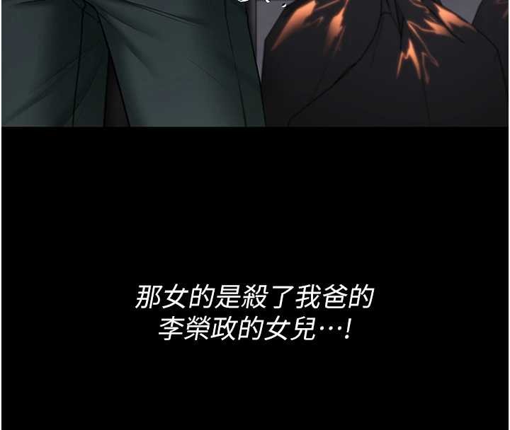守护妳 - 第14話-輪姦慣犯 - page 150
