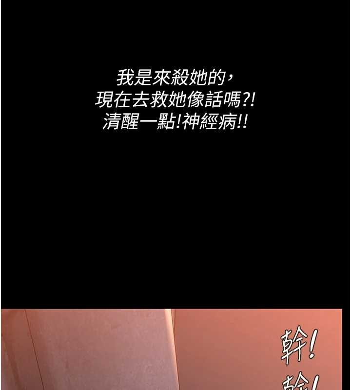 守护妳 - 第14話-輪姦慣犯 - page 152
