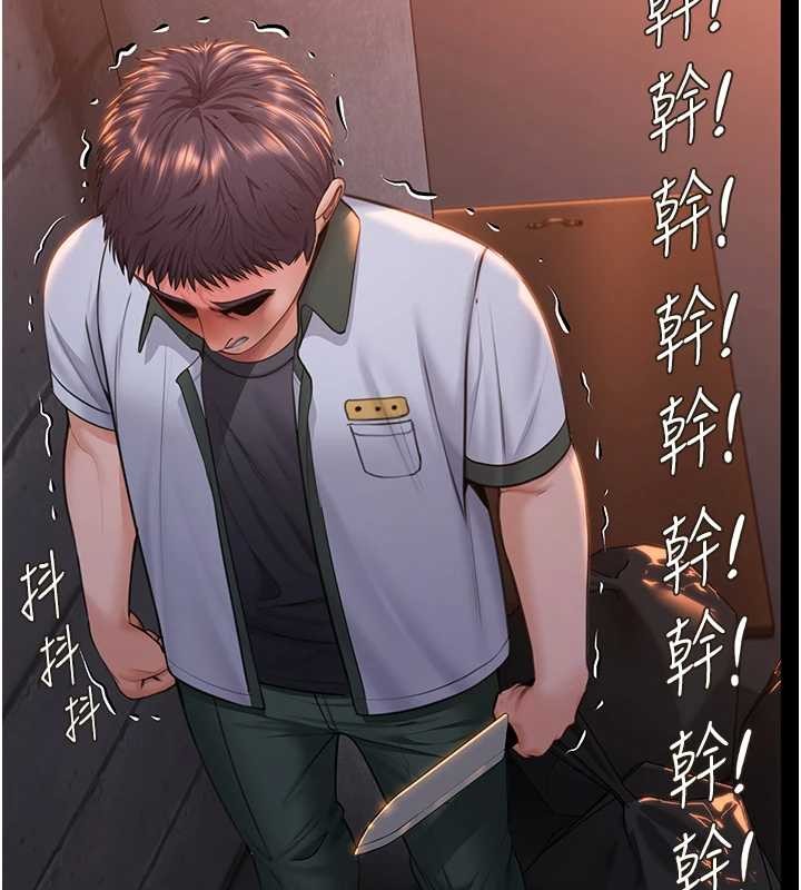 守护妳 - 第14話-輪姦慣犯 - page 153