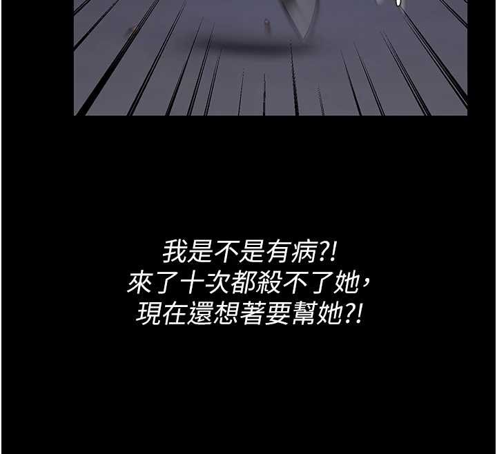 守护妳 - 第14話-輪姦慣犯 - page 158