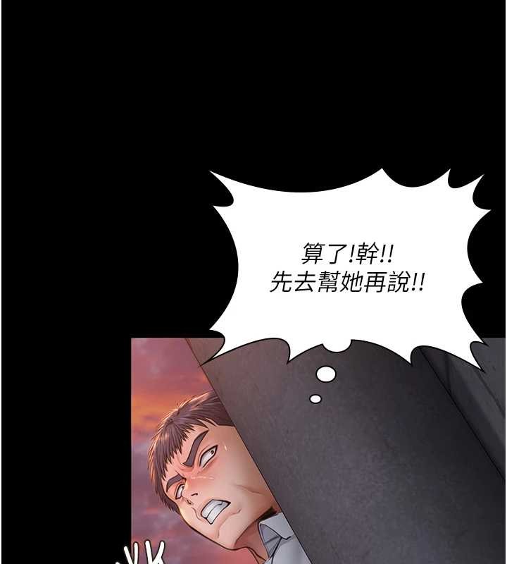 守护妳 - 第14話-輪姦慣犯 - page 159