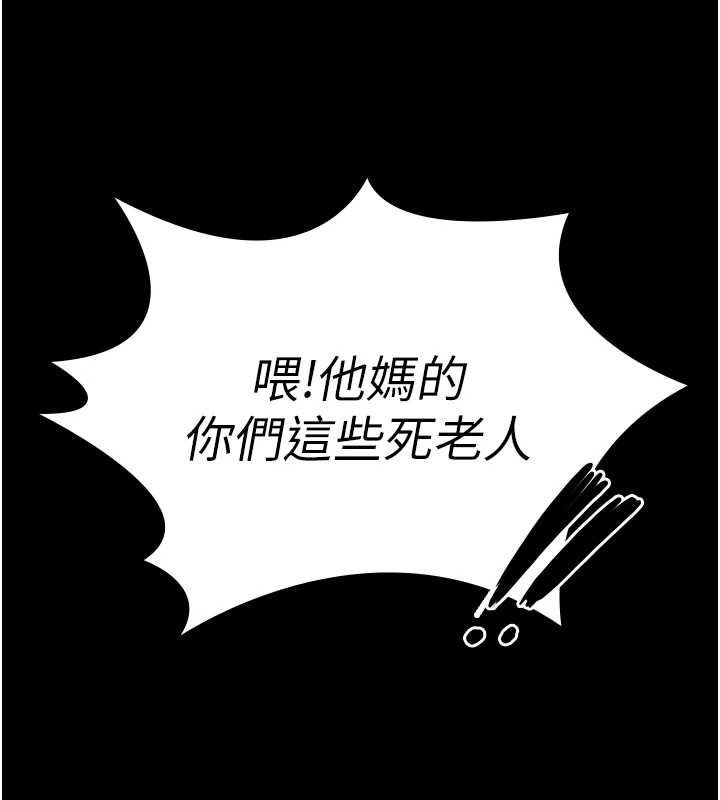 守护妳 - 第14話-輪姦慣犯 - page 161