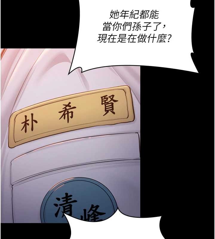 守护妳 - 第14話-輪姦慣犯 - page 164