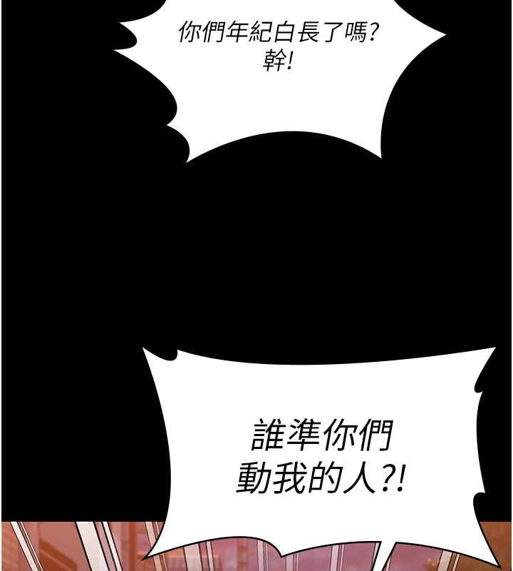 守护妳 - 第14話-輪姦慣犯 - page 165