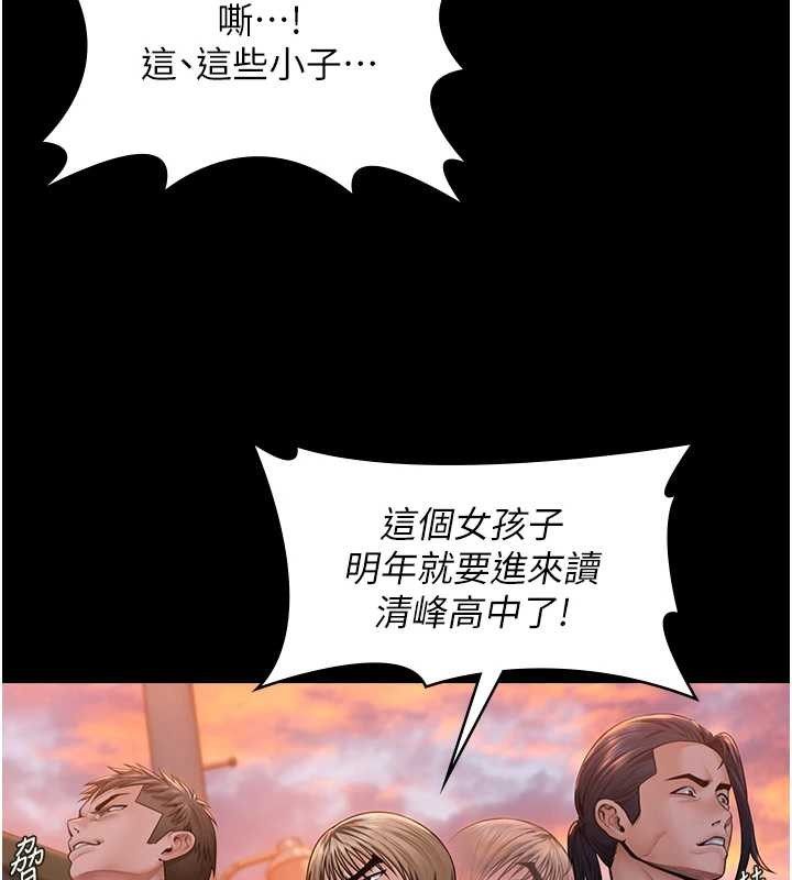 守护妳 - 第14話-輪姦慣犯 - page 171
