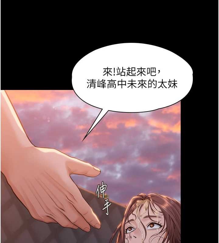 守护妳 - 第14話-輪姦慣犯 - page 174