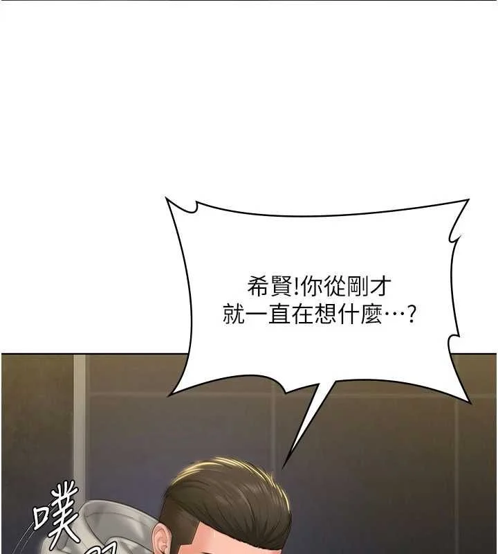守护妳 - 第40話-回憶高中往事 - page 3