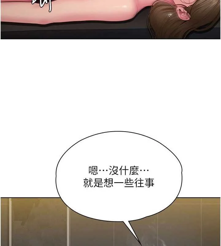 守护妳 - 第40話-回憶高中往事 - page 5