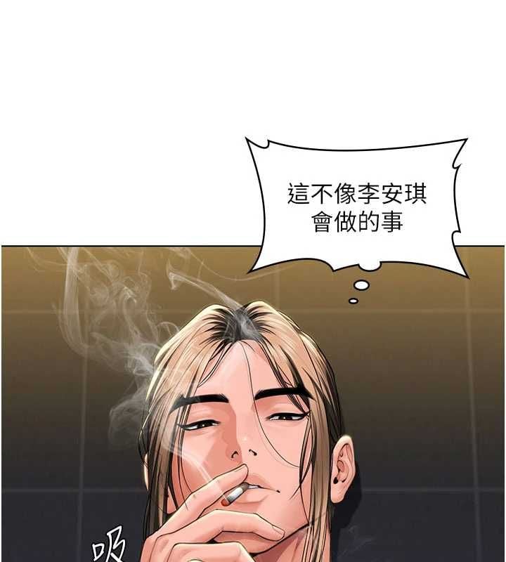 守护妳 - 第40話-回憶高中往事 - page 17