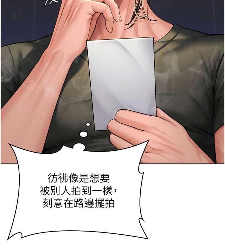守护妳 - 第40話-回憶高中往事 - page 18