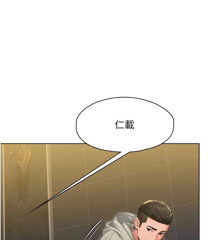 守护妳 - 第40話-回憶高中往事 - page 19