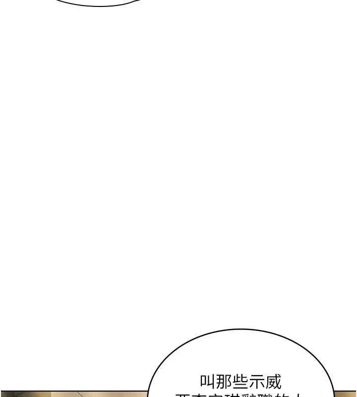 守护妳 - 第40話-回憶高中往事 - page 21