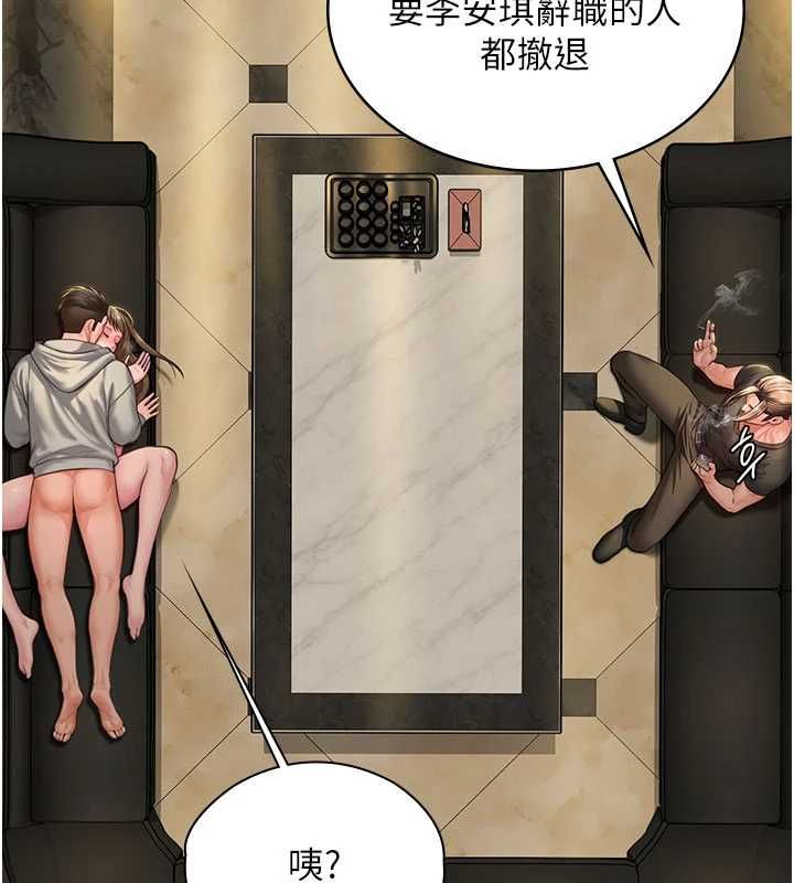 守护妳 - 第40話-回憶高中往事 - page 22