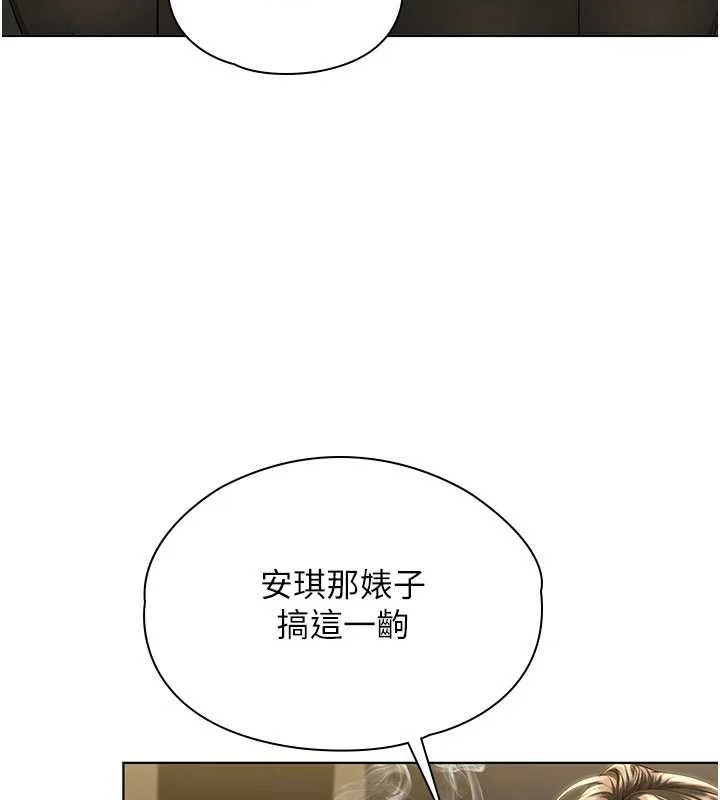 守护妳 - 第40話-回憶高中往事 - page 23