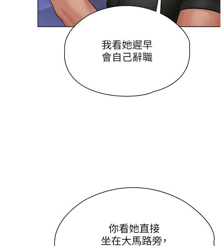 守护妳 - 第40話-回憶高中往事 - page 25