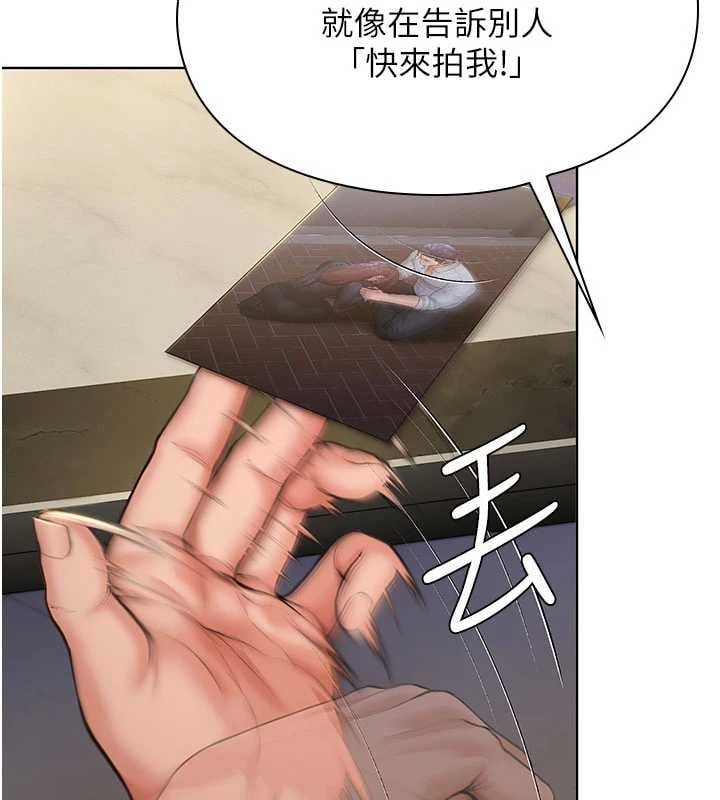 守护妳 - 第40話-回憶高中往事 - page 26