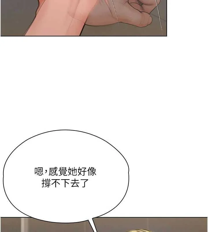 守护妳 - 第40話-回憶高中往事 - page 27