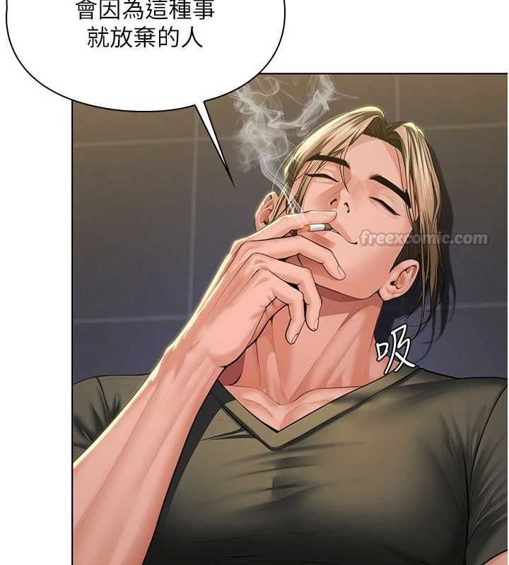 守护妳 - 第40話-回憶高中往事 - page 30