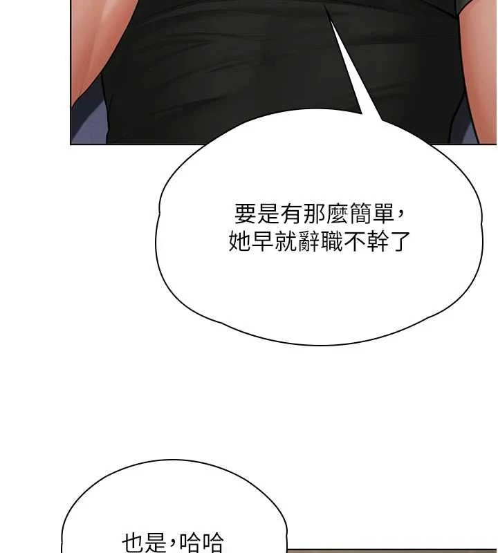 守护妳 - 第40話-回憶高中往事 - page 31