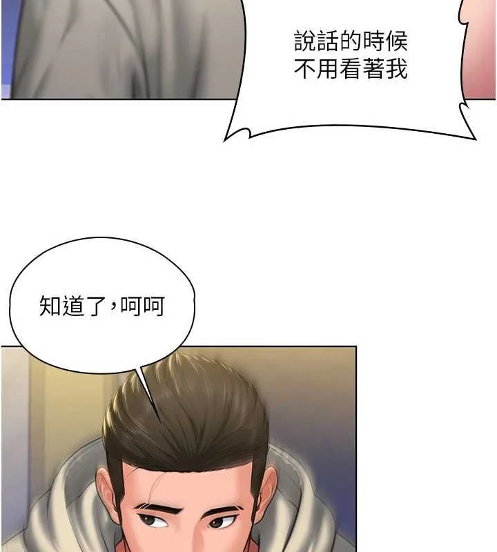 守护妳 - 第40話-回憶高中往事 - page 35