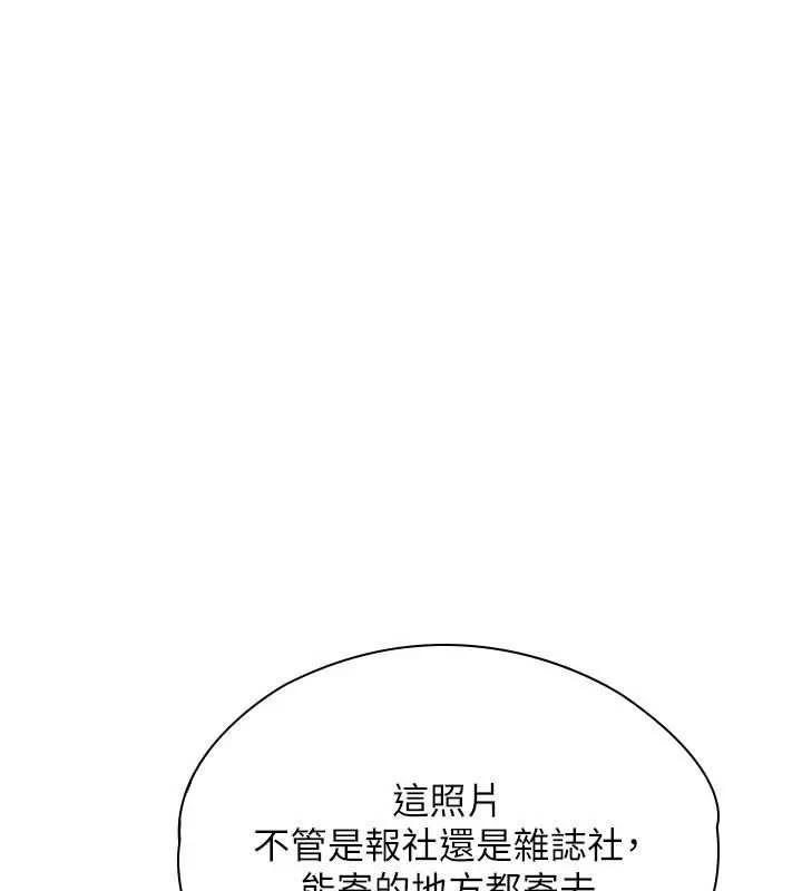 守护妳 - 第40話-回憶高中往事 - page 38