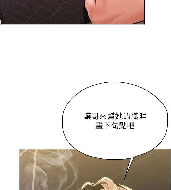 守护妳 - 第40話-回憶高中往事 - page 40