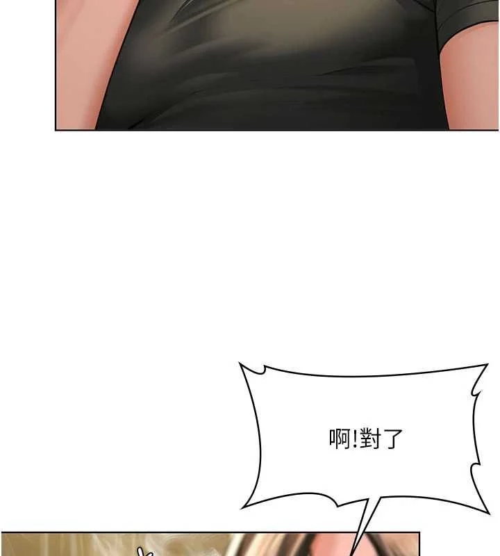 守护妳 - 第40話-回憶高中往事 - page 42