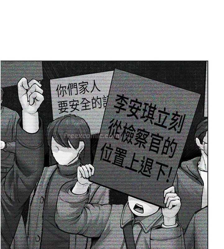 守护妳 - 第40話-回憶高中往事 - page 45