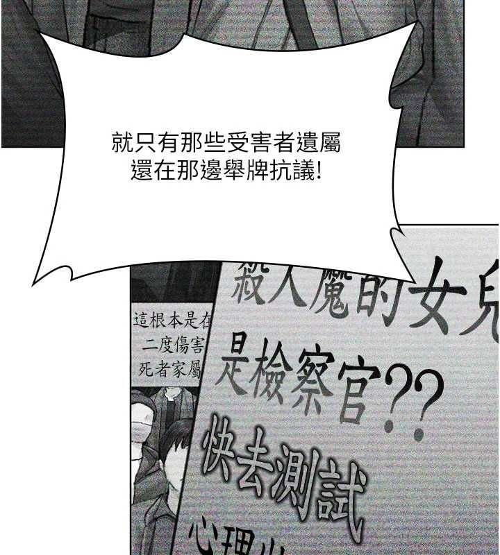 守护妳 - 第40話-回憶高中往事 - page 46