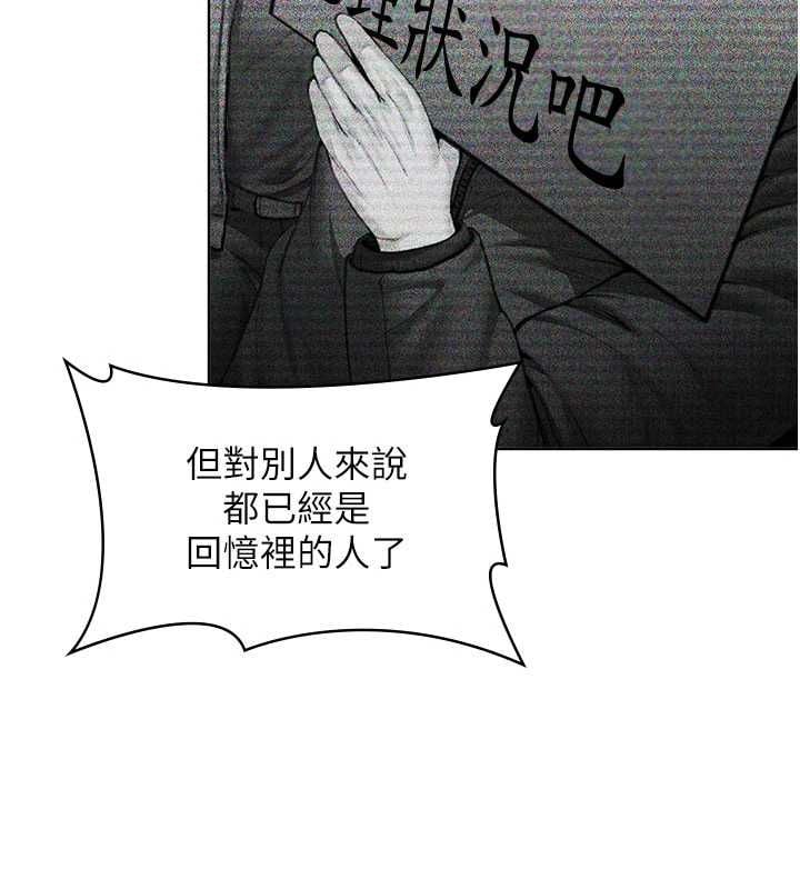 守护妳 - 第40話-回憶高中往事 - page 47