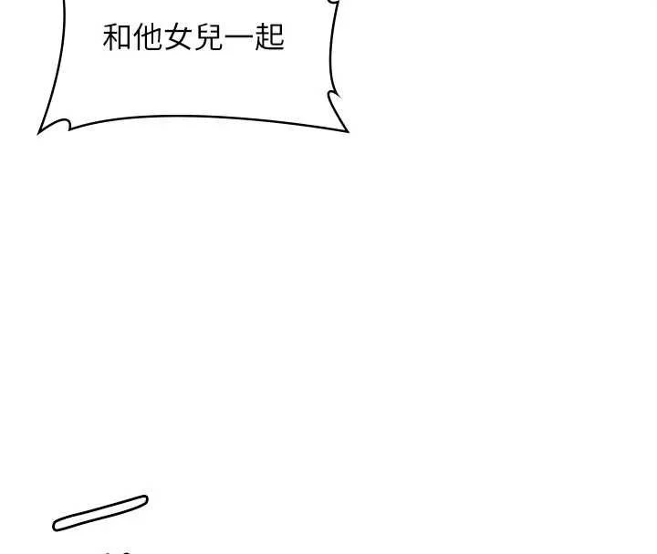 守护妳 - 第40話-回憶高中往事 - page 52