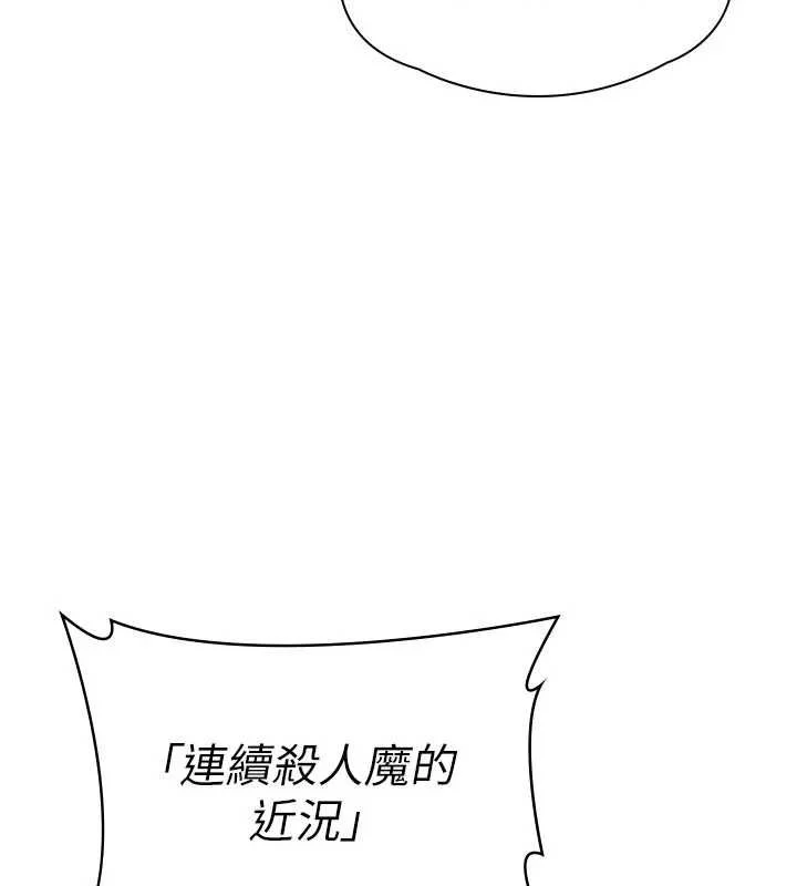 守护妳 - 第40話-回憶高中往事 - page 54