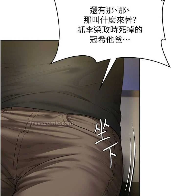 守护妳 - 第40話-回憶高中往事 - page 60