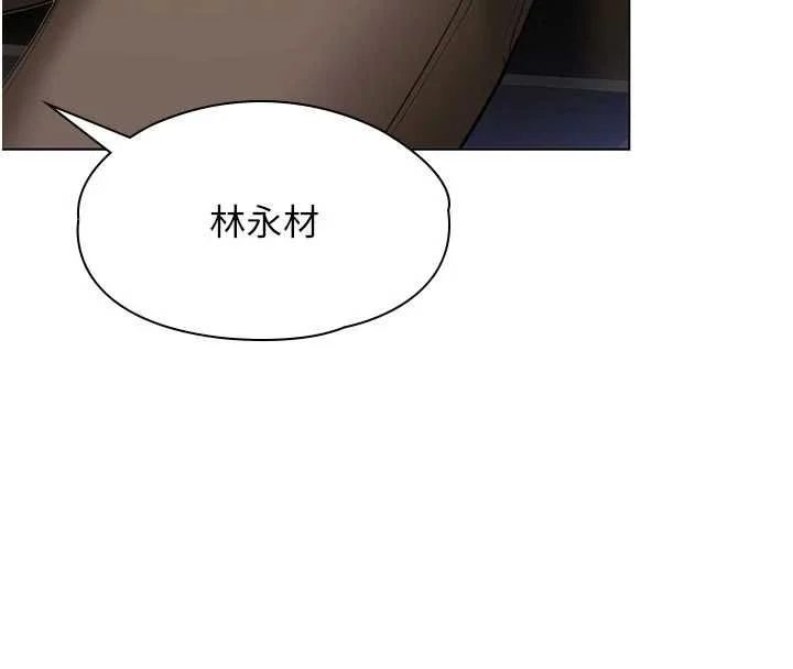 守护妳 - 第40話-回憶高中往事 - page 61