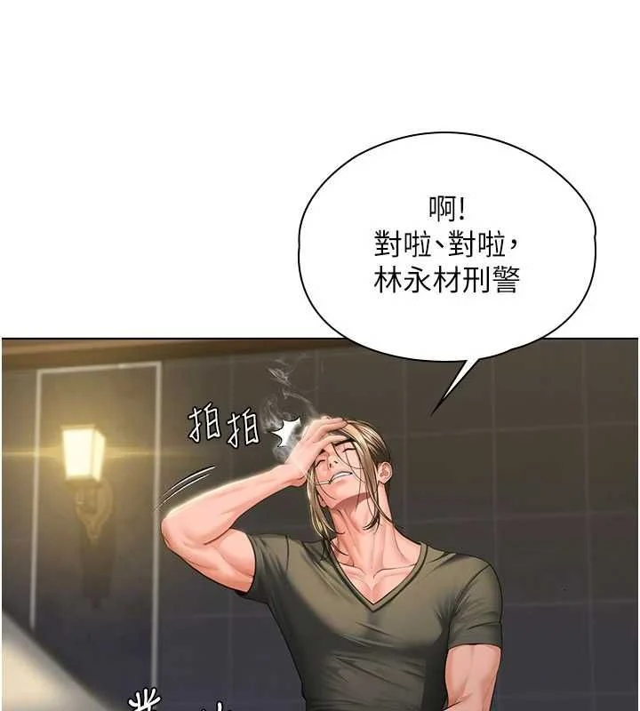 守护妳 - 第40話-回憶高中往事 - page 62