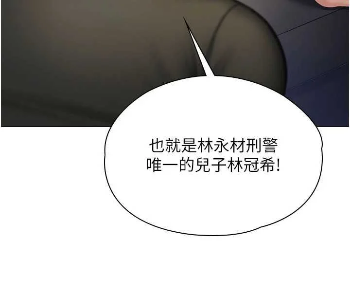 守护妳 - 第40話-回憶高中往事 - page 65
