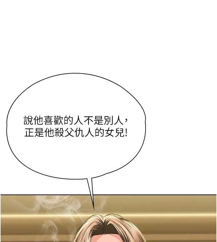 守护妳 - 第40話-回憶高中往事 - page 66