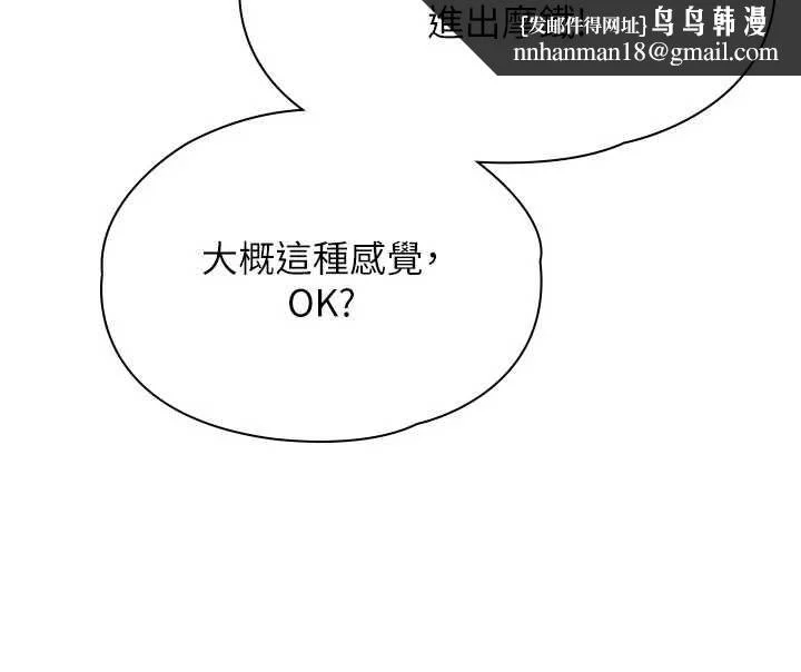 守护妳 - 第40話-回憶高中往事 - page 69