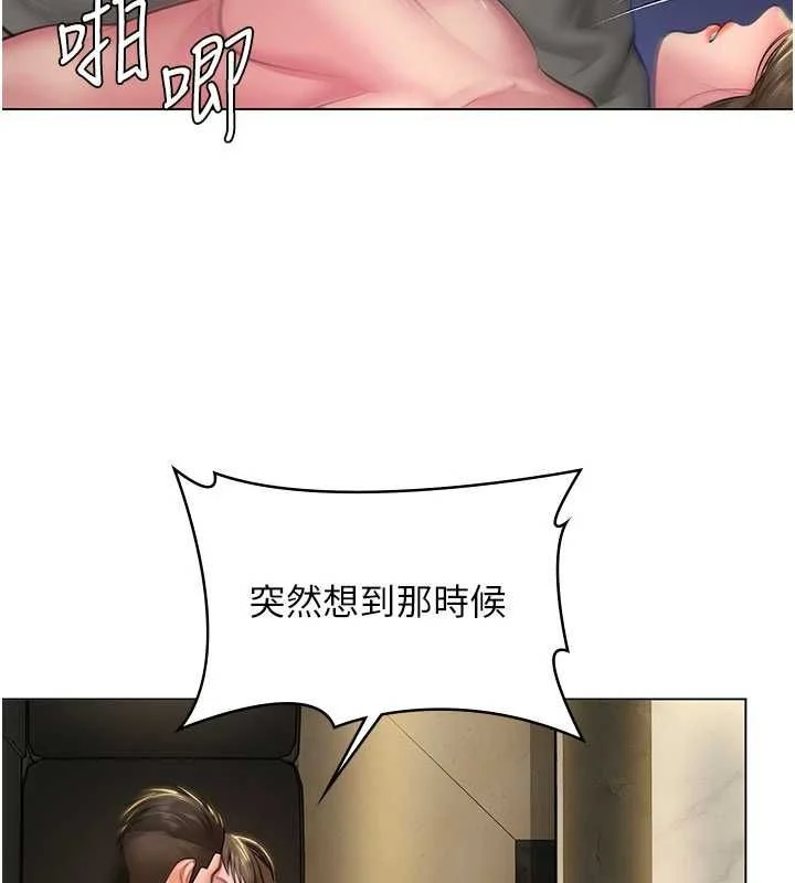 守护妳 - 第40話-回憶高中往事 - page 71