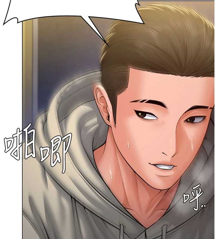 守护妳 - 第40話-回憶高中往事 - page 74