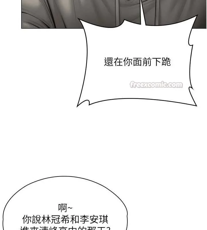 守护妳 - 第40話-回憶高中往事 - page 75