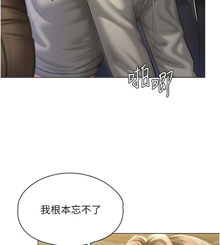 守护妳 - 第40話-回憶高中往事 - page 79