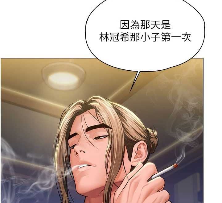 守护妳 - 第40話-回憶高中往事 - page 81