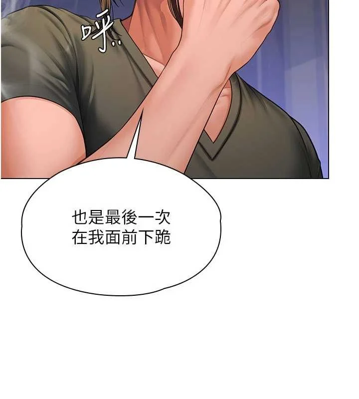 守护妳 - 第40話-回憶高中往事 - page 82